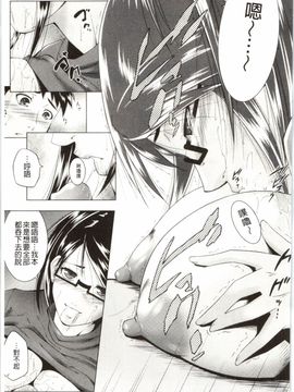 [東磨樹] はさめるカノジョ_152