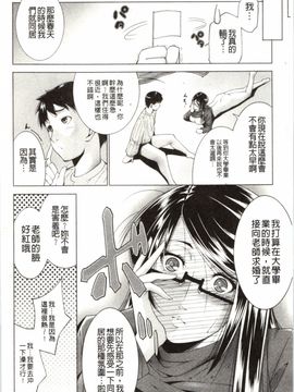 [東磨樹] はさめるカノジョ_161