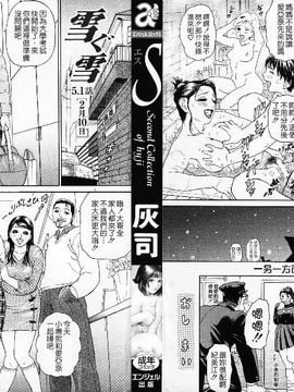 [灰司] S―Second Collection of hyji_002