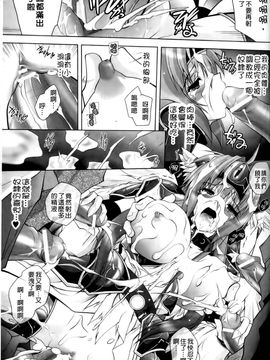 [ぱふぇ] 堕天使たちの狂詩曲_041