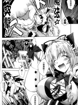 [ぱふぇ] 堕天使たちの狂詩曲_054