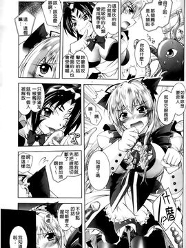 [ぱふぇ] 堕天使たちの狂詩曲_057