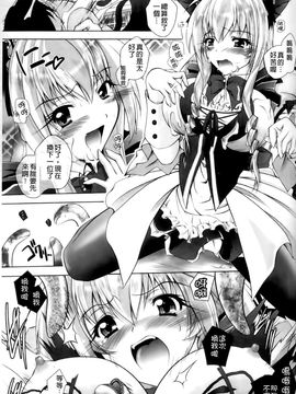 [ぱふぇ] 堕天使たちの狂詩曲_061