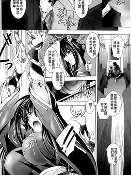 [ぱふぇ] 堕天使たちの狂詩曲_078