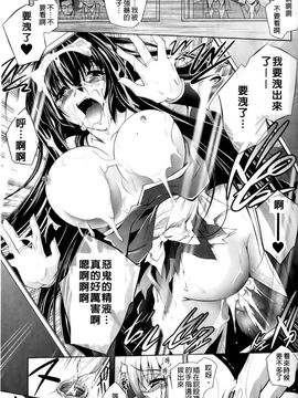 [ぱふぇ] 堕天使たちの狂詩曲_093
