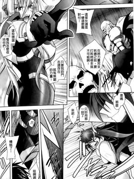 [ぱふぇ] 堕天使たちの狂詩曲_098