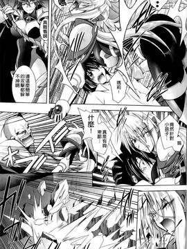 [ぱふぇ] 堕天使たちの狂詩曲_099