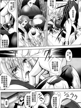 [ぱふぇ] 堕天使たちの狂詩曲_100