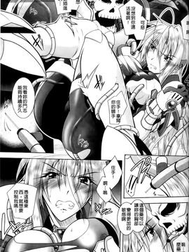 [ぱふぇ] 堕天使たちの狂詩曲_101