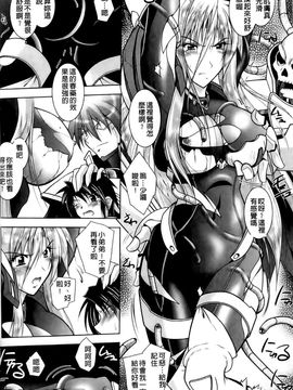 [ぱふぇ] 堕天使たちの狂詩曲_102