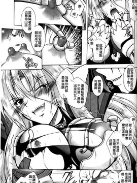 [ぱふぇ] 堕天使たちの狂詩曲_103