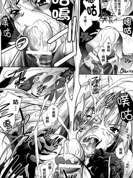 [ぱふぇ] 堕天使たちの狂詩曲_106