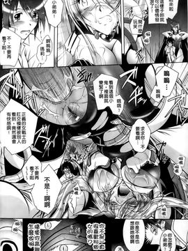 [ぱふぇ] 堕天使たちの狂詩曲_108