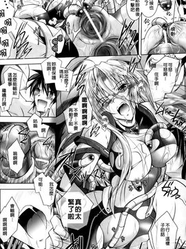 [ぱふぇ] 堕天使たちの狂詩曲_112