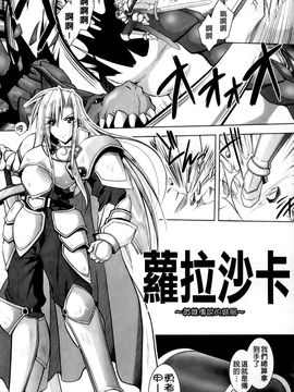 [ぱふぇ] 堕天使たちの狂詩曲_116