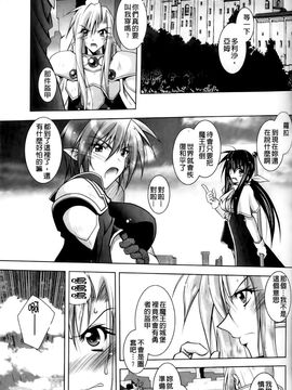 [ぱふぇ] 堕天使たちの狂詩曲_117
