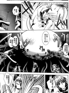 [ぱふぇ] 堕天使たちの狂詩曲_119