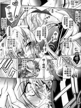 [ぱふぇ] 堕天使たちの狂詩曲_129