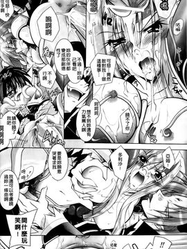 [ぱふぇ] 堕天使たちの狂詩曲_130