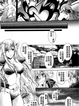 [ぱふぇ] 堕天使たちの狂詩曲_134