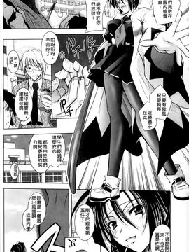 [ぱふぇ] 堕天使たちの狂詩曲_136