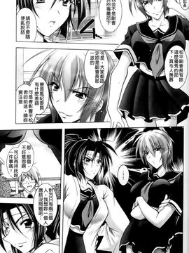 [ぱふぇ] 堕天使たちの狂詩曲_137