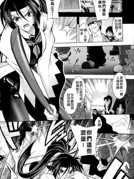 [ぱふぇ] 堕天使たちの狂詩曲_138