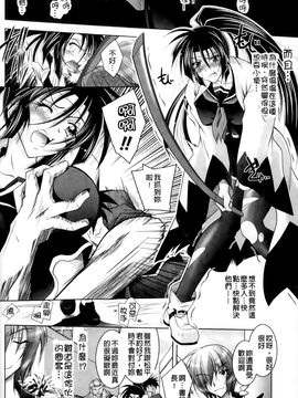 [ぱふぇ] 堕天使たちの狂詩曲_140