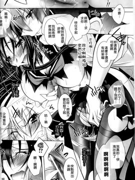 [ぱふぇ] 堕天使たちの狂詩曲_146