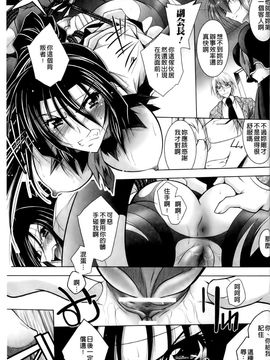 [ぱふぇ] 堕天使たちの狂詩曲_149