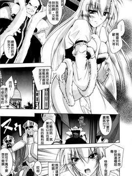 [ぱふぇ] 堕天使たちの狂詩曲_156