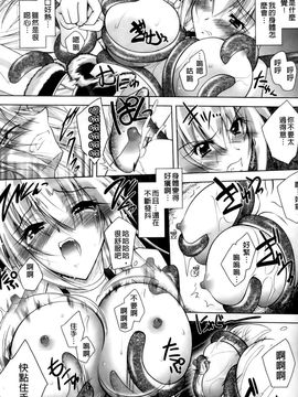 [ぱふぇ] 堕天使たちの狂詩曲_161