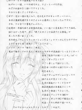 [ぱふぇ] 堕天使たちの狂詩曲_177