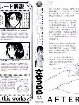 [さきうらら] おねだりパレード_002