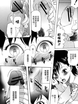 [さきうらら] おねだりパレード_016