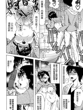 [さきうらら] おねだりパレード_026