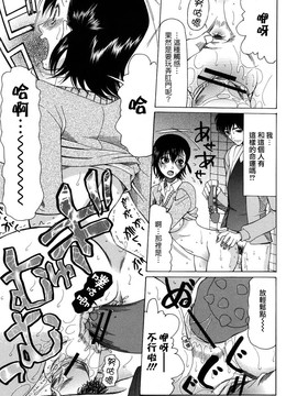 [さきうらら] おねだりパレード_027