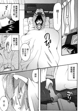 [さきうらら] おねだりパレード_035