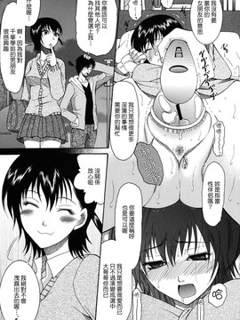 [さきうらら] おねだりパレード_038