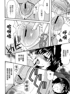 [さきうらら] おねだりパレード_039