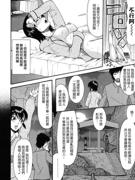 [さきうらら] おねだりパレード_043