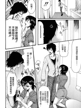[さきうらら] おねだりパレード_045