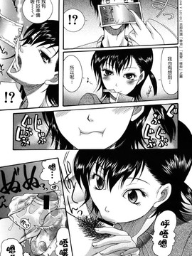 [さきうらら] おねだりパレード_046
