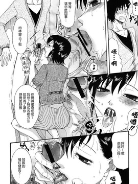 [さきうらら] おねだりパレード_047