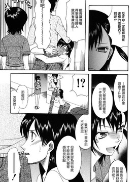 [さきうらら] おねだりパレード_065