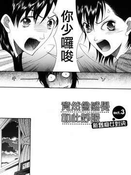 [さきうらら] おねだりパレード_067