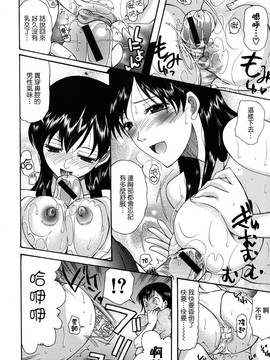 [さきうらら] おねだりパレード_070
