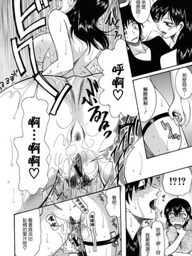 [さきうらら] おねだりパレード_072