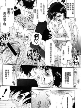 [さきうらら] おねだりパレード_085