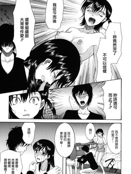 [さきうらら] おねだりパレード_089